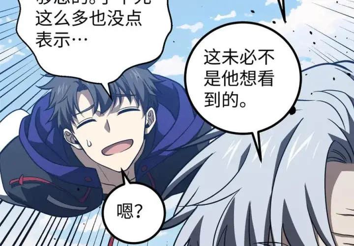 漫画《全球高武》314 瘦死的骆驼比马大第10张图