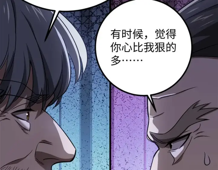 漫画《全球高武》314 瘦死的骆驼比马大第103张图
