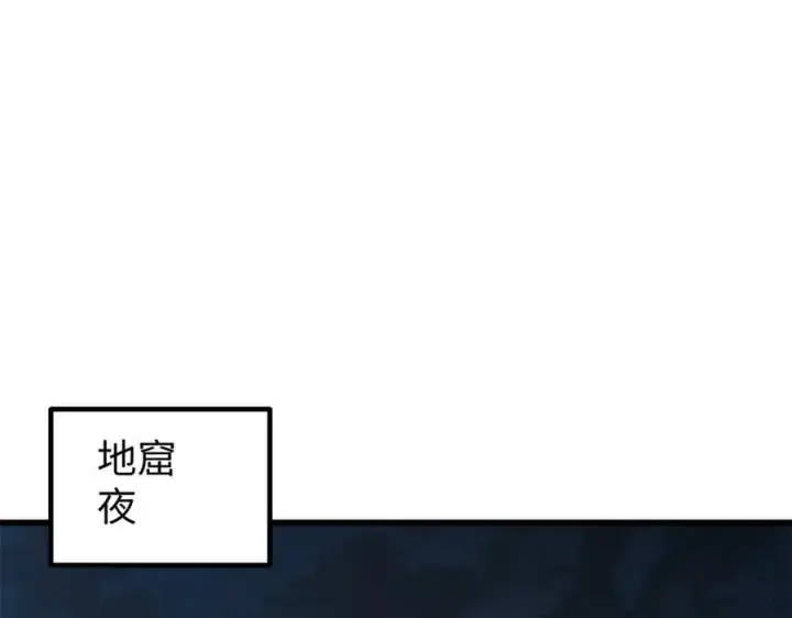 漫画《全球高武》314 瘦死的骆驼比马大第108张图
