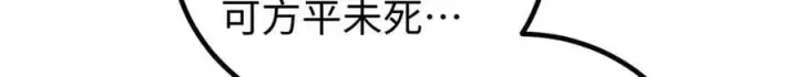 漫画《全球高武》314 瘦死的骆驼比马大第115张图