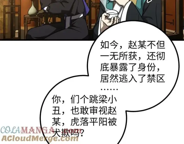 漫画《全球高武》314 瘦死的骆驼比马大第117张图
