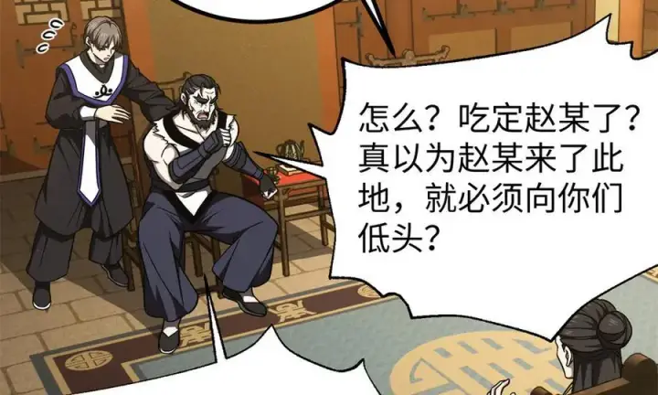 漫画《全球高武》314 瘦死的骆驼比马大第120张图