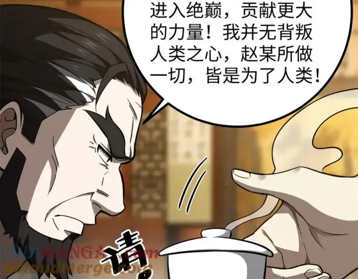 漫画《全球高武》314 瘦死的骆驼比马大第125张图
