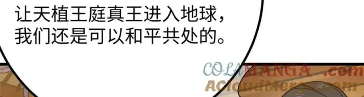 漫画《全球高武》314 瘦死的骆驼比马大第129张图