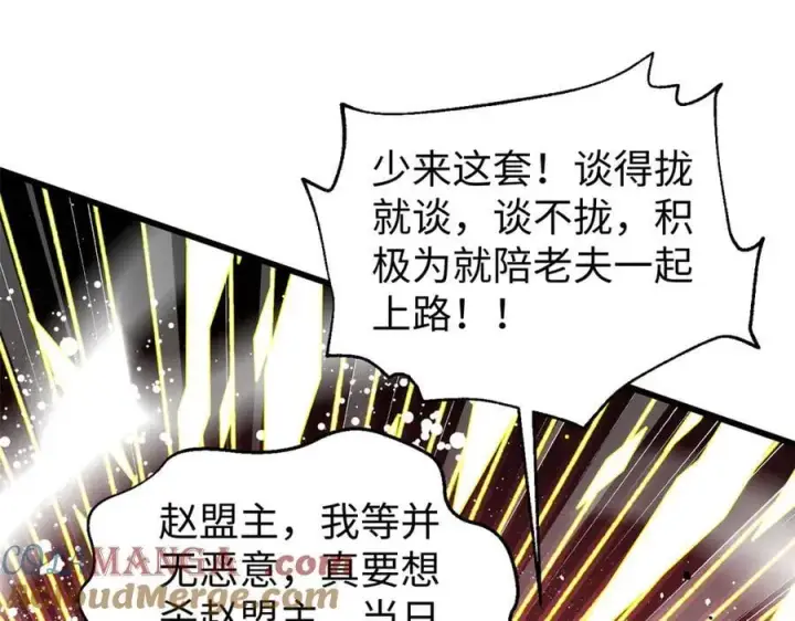 漫画《全球高武》314 瘦死的骆驼比马大第133张图