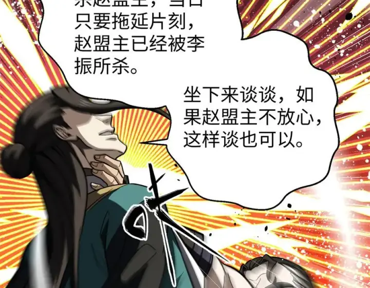 漫画《全球高武》314 瘦死的骆驼比马大第134张图