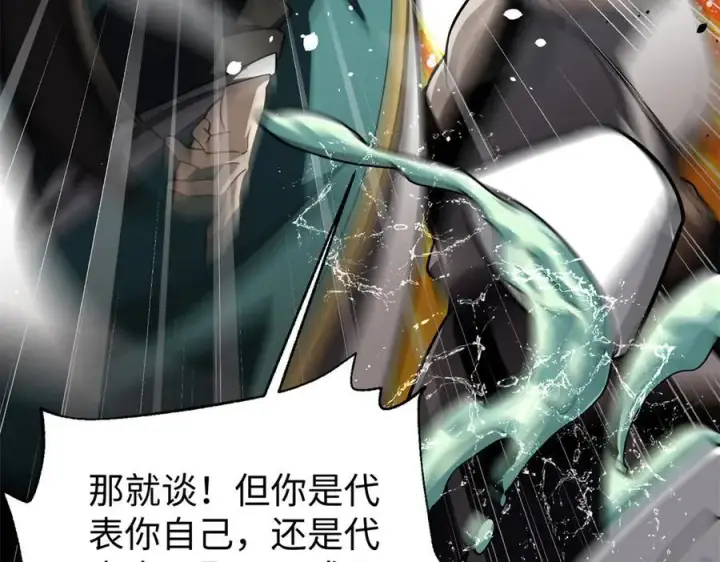 漫画《全球高武》314 瘦死的骆驼比马大第136张图