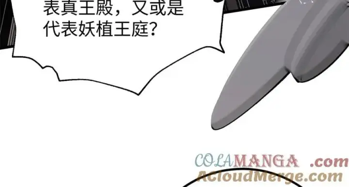漫画《全球高武》314 瘦死的骆驼比马大第137张图