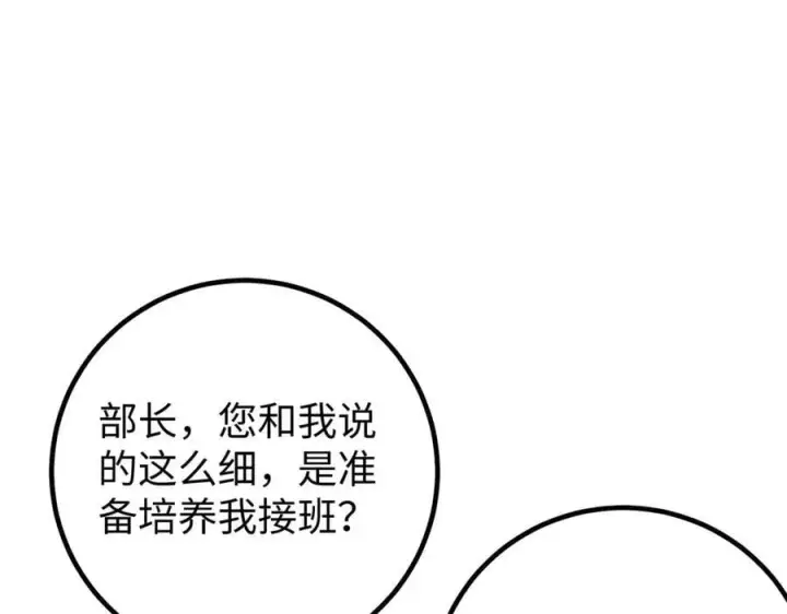 漫画《全球高武》314 瘦死的骆驼比马大第14张图