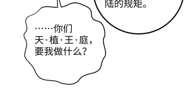 漫画《全球高武》314 瘦死的骆驼比马大第140张图