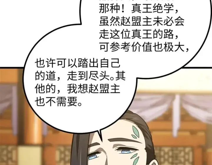 漫画《全球高武》314 瘦死的骆驼比马大第148张图