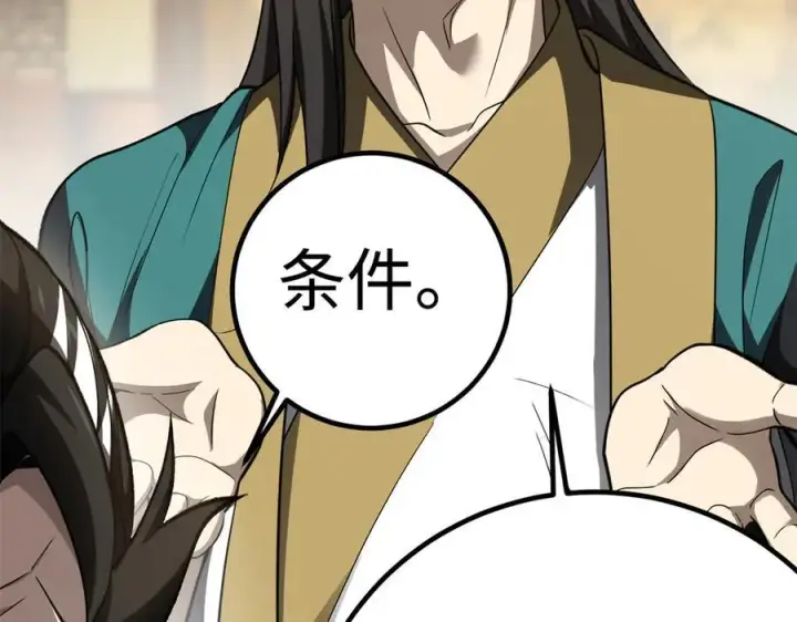 漫画《全球高武》314 瘦死的骆驼比马大第150张图