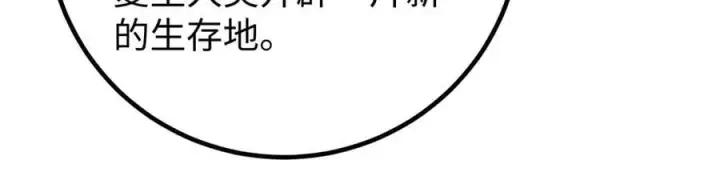 漫画《全球高武》314 瘦死的骆驼比马大第152张图