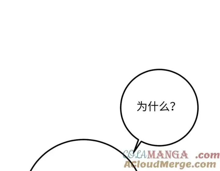 漫画《全球高武》314 瘦死的骆驼比马大第153张图