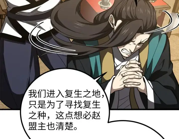 漫画《全球高武》314 瘦死的骆驼比马大第156张图