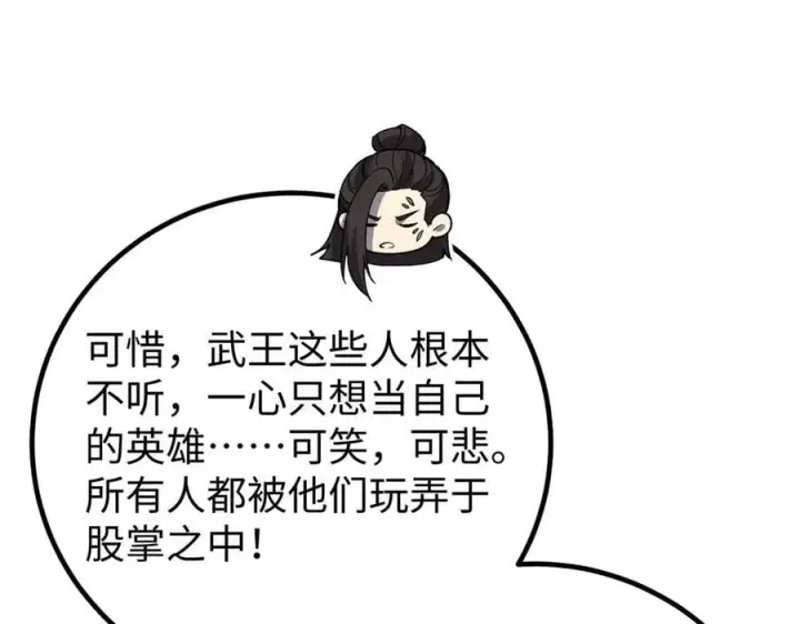 漫画《全球高武》314 瘦死的骆驼比马大第159张图
