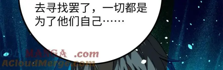 漫画《全球高武》314 瘦死的骆驼比马大第161张图
