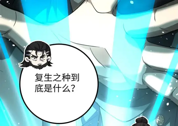 漫画《全球高武》314 瘦死的骆驼比马大第163张图