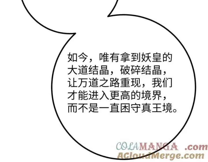 漫画《全球高武》314 瘦死的骆驼比马大第165张图