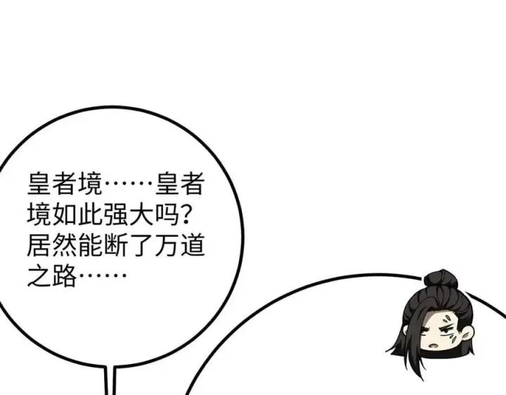 漫画《全球高武》314 瘦死的骆驼比马大第167张图