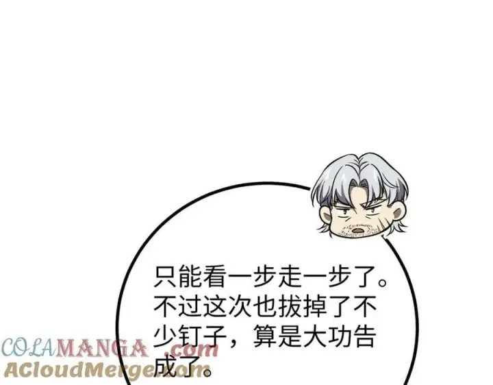 漫画《全球高武》314 瘦死的骆驼比马大第17张图