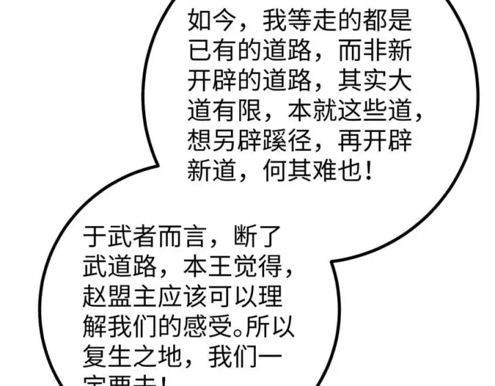 漫画《全球高武》314 瘦死的骆驼比马大第170张图