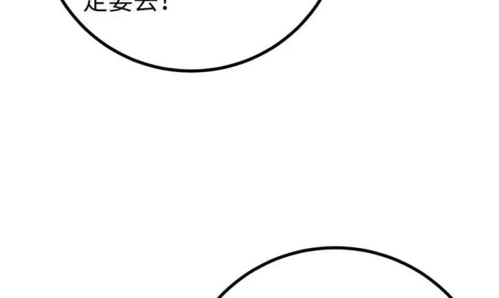 漫画《全球高武》314 瘦死的骆驼比马大第171张图
