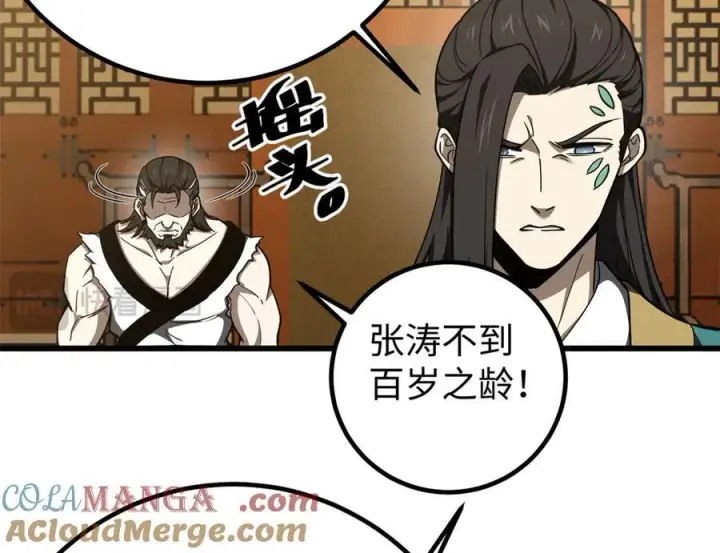 漫画《全球高武》314 瘦死的骆驼比马大第173张图