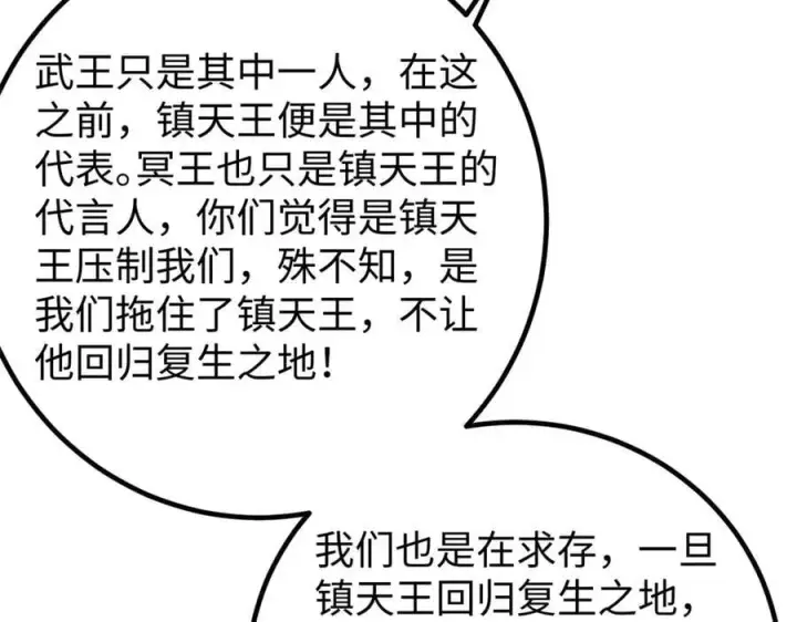 漫画《全球高武》314 瘦死的骆驼比马大第174张图