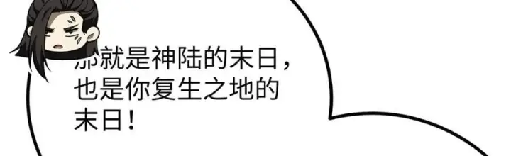漫画《全球高武》314 瘦死的骆驼比马大第176张图
