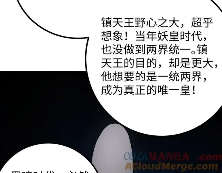 漫画《全球高武》314 瘦死的骆驼比马大第177张图