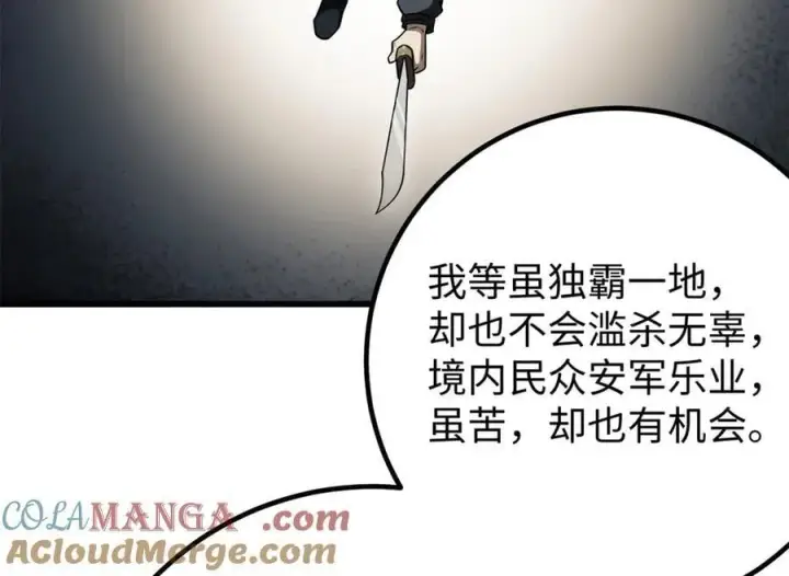 漫画《全球高武》314 瘦死的骆驼比马大第181张图