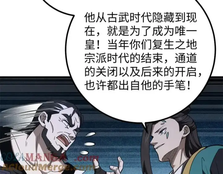 漫画《全球高武》314 瘦死的骆驼比马大第185张图