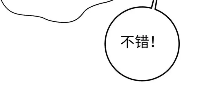 漫画《全球高武》314 瘦死的骆驼比马大第187张图