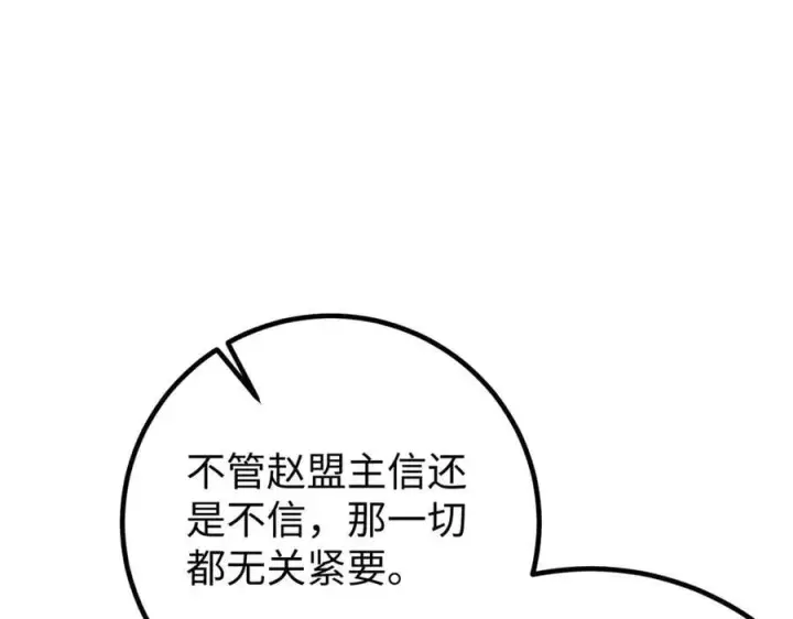漫画《全球高武》314 瘦死的骆驼比马大第188张图
