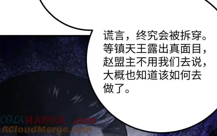 漫画《全球高武》314 瘦死的骆驼比马大第189张图