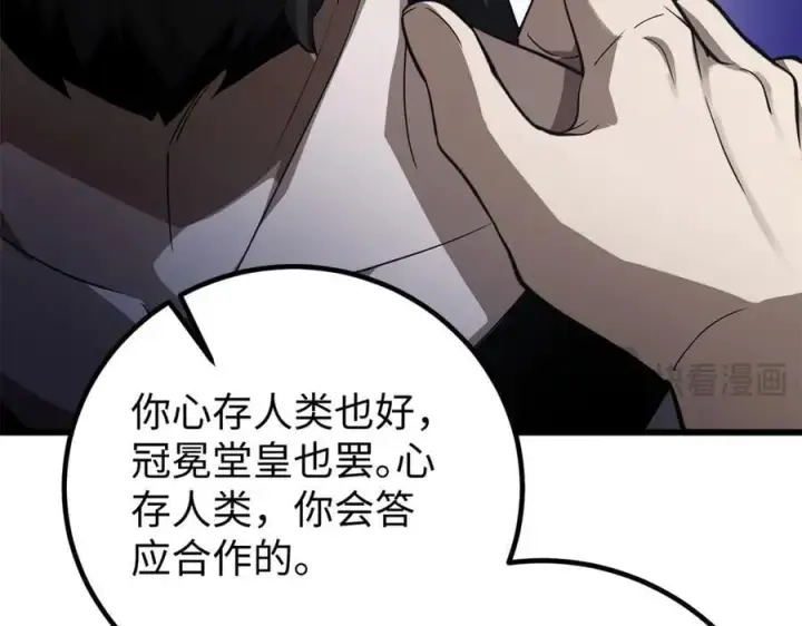 漫画《全球高武》314 瘦死的骆驼比马大第191张图