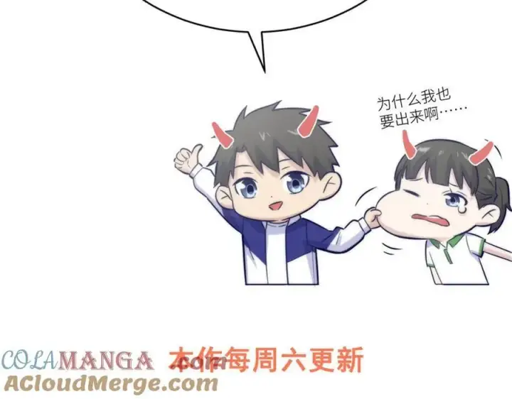 漫画《全球高武》314 瘦死的骆驼比马大第197张图