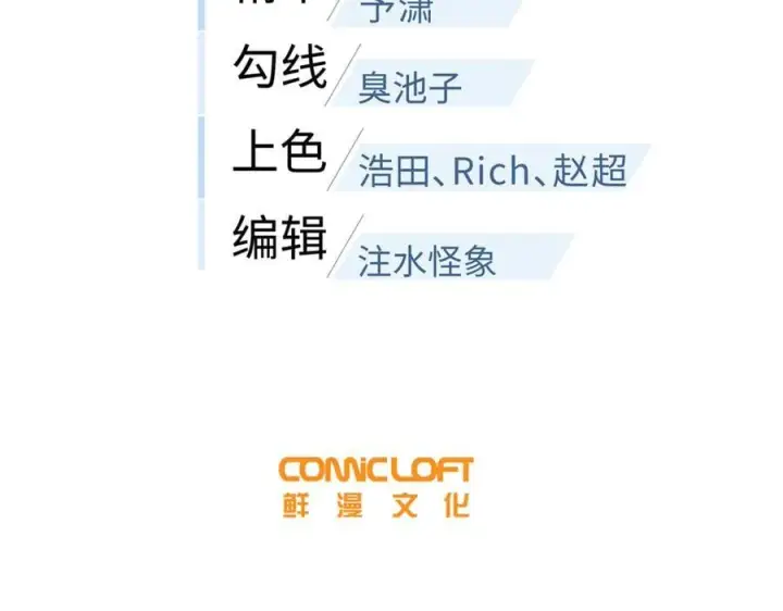 漫画《全球高武》314 瘦死的骆驼比马大第20张图