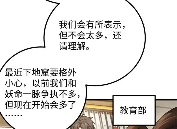 漫画《全球高武》314 瘦死的骆驼比马大第23张图