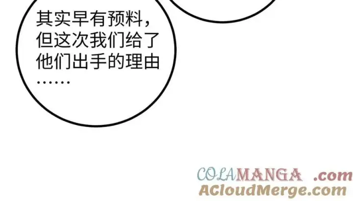 漫画《全球高武》314 瘦死的骆驼比马大第25张图