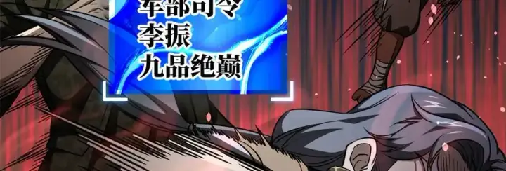 漫画《全球高武》314 瘦死的骆驼比马大第28张图