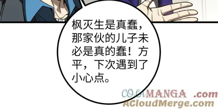 漫画《全球高武》314 瘦死的骆驼比马大第33张图