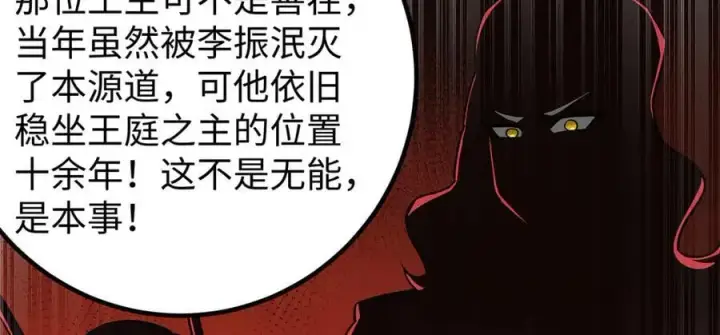 漫画《全球高武》314 瘦死的骆驼比马大第35张图