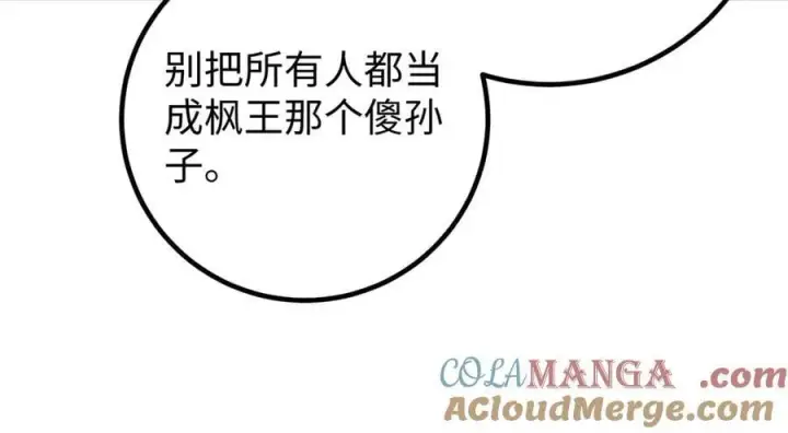 漫画《全球高武》314 瘦死的骆驼比马大第37张图