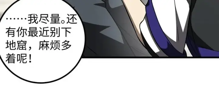 漫画《全球高武》314 瘦死的骆驼比马大第40张图