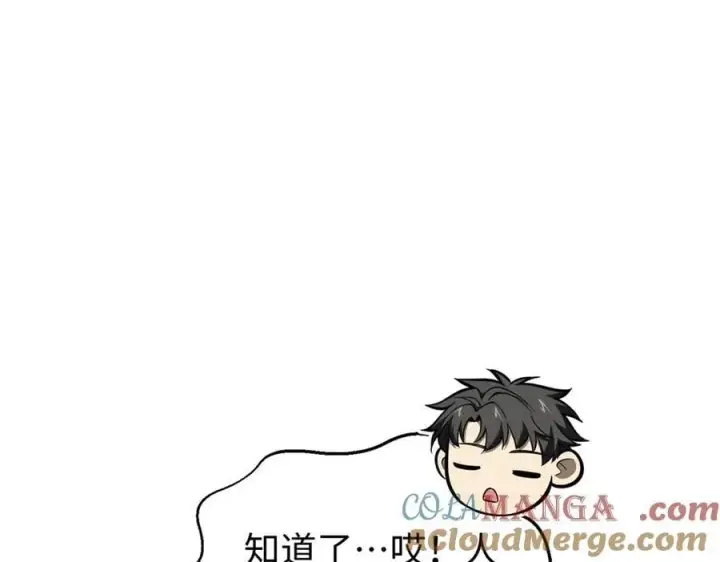 漫画《全球高武》314 瘦死的骆驼比马大第41张图