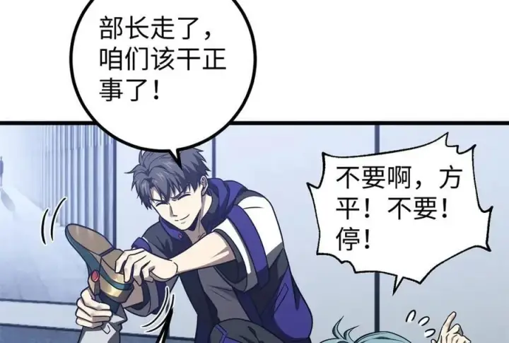 漫画《全球高武》314 瘦死的骆驼比马大第44张图