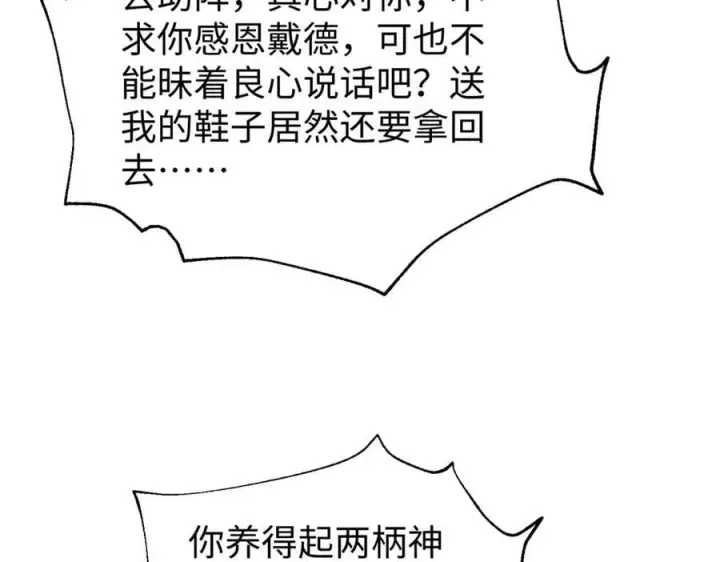 漫画《全球高武》314 瘦死的骆驼比马大第46张图