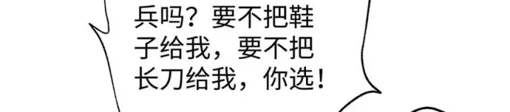 漫画《全球高武》314 瘦死的骆驼比马大第47张图